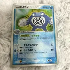 ニョロボン ☆ PCG 拡張パック 伝説の飛翔 1ED - メルカリ