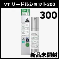 VT ブイティー　リードルショット 300 50ml 導入美容液　セラム　シカ