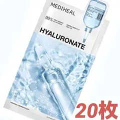 MEDIHEAL ヒアルロン酸　シートマスク 20枚セット