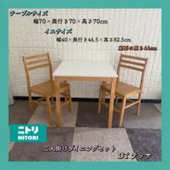 2026年最新】ダイニングテーブル セット 2人 ニトリの人気アイテム