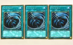 遊戯王 サイクロン 3枚 ゴールド GS01 q