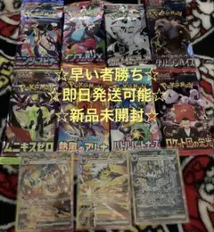 ポケモンカードバラパック 新品未開封
