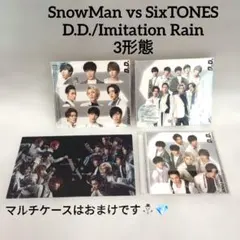 SnowMan SixTONES D.D. Imitation Rain 3形態