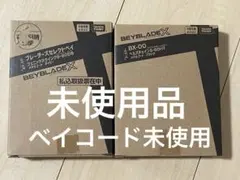 フェニックスウイングネイビー9-80DB & ヘルズチェイン 5-60HTセット