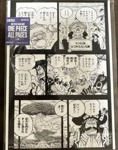 ONE PIECE BASE SHOP ALL PAGES ワノ国編 ロー - メルカリ