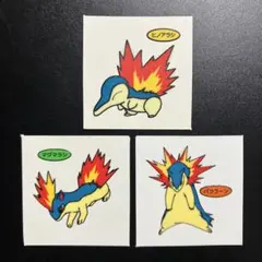 デコキャラシール　ヒノアラシ　マグマラシ　バクフーン　初期