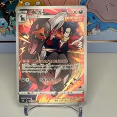 ヘルガー CHR S8b VMAXクライマックス 206/184