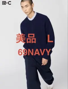 美品 ユニクロ C クルーネックフルジップカーディガン L 69NAVY