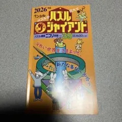 ニコリ パズル・ザ・ジャイアント - メルカリ