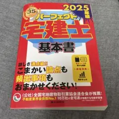 パーフェクト宅建2019年 3点セット 2026年最新】パーフェクト宅建士の人気アイテム - メルカリ
