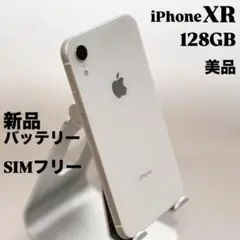 『美品』iPhone XR 128GB SIMフリー スマホ　本体