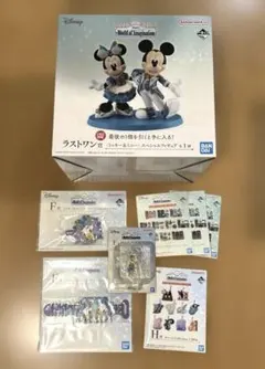 一番くじ ディズニー World of Imagination ラストワンなど