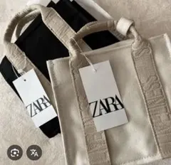 ZARA ロゴストラップキャンバスショルダーバッグ　 ハンドバッグ