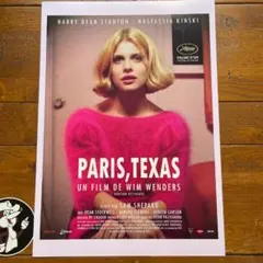 フランス版 ポスター『パリ、テキサス』 (Paris,Texas) StyleA