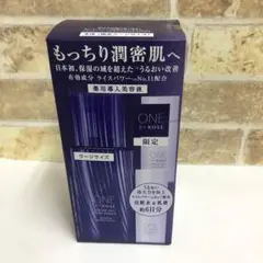 【未開封】コーセー セラムヴェール ディープリペア ラージサイズ 限定キット