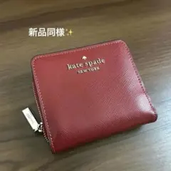 【新品同様】ケイトスペード 二つ折り財布 Kate Spade