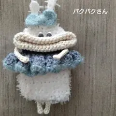 2026年最新】パクパクモンスターの人気アイテム - メルカリ