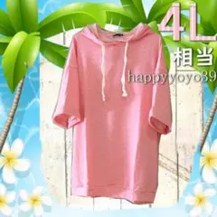 新品 激安4L相当（L)スラブ ピンク半袖 パーカートレーナー大きいサイズのサムネイル