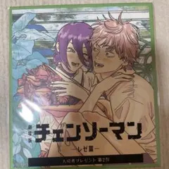 劇場版チェーンソーマン　レゼ編　入場者プレゼント　第2弾【新品・未開封品】