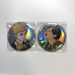 月島蛍 山口忠 缶バッジ2点