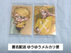 匿名配送　からぴち　たっつん2枚セット