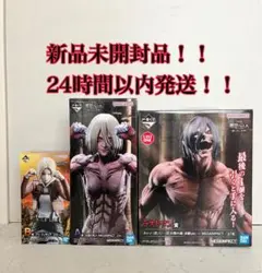 一番くじ 進撃の巨人 フィギュア3点セット