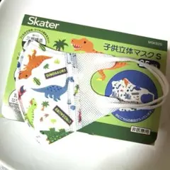 子供立体マスクS　恐竜柄