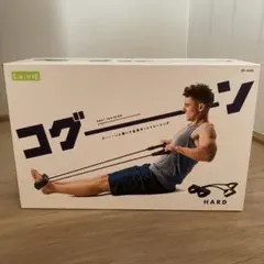 La-VIE コグーン HARD トレーニングチューブ ダイエット