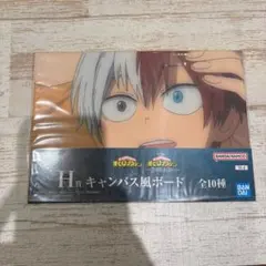 ヒロアカ 紡がれる思い 一番くじ H賞 キャンバス風ボード 轟焦凍 H-4