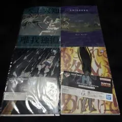 ハンターハンター 一番くじ 下位賞 H賞 クリアファイル4枚セット