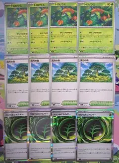 旧裏 ポケモンカード 草タイプ 9枚セット まとめ売り ノーマル - メルカリ
