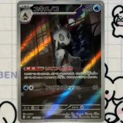 ぴかちゅう@プロフ様 リクエスト 3点 まとめ商品