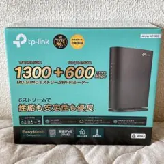 【新品未使用】TP-Link Archer AC1900 Wi-Fiルーター