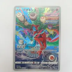デオキシス AR ソード&シールド ハイクラスパック VSTARユニバース キ