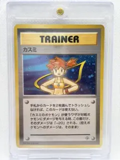 旧裏ポケモンカード カスミ 全面ホロ☆ポケモンジム第1弾 ハナダシティ