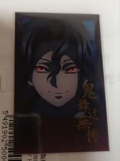 鬼舞辻無惨 チェキ風ブロマイド 鬼滅の刃 - メルカリ