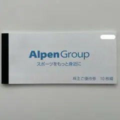 2026年最新】アルペン 株主優待券の人気アイテム - メルカリ