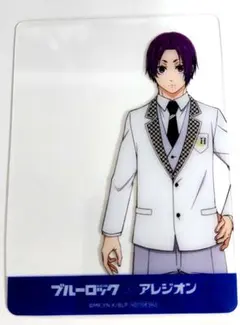 ブルーロック　御影玲王　クリアカード　非売品