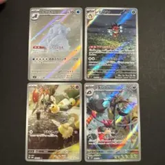 ポケモンカード AR 4枚セット