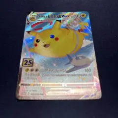 ポケカ　そらをとぶピカチュウVMAX