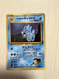 2026年最新】サカキのギャラドスの人気アイテム - メルカリ