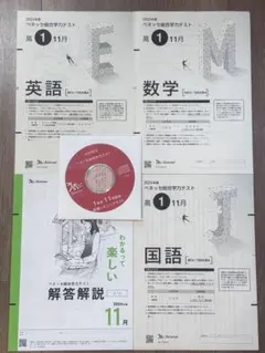 2025年最新】リスニング 2024 cdの人気アイテム - メルカリ