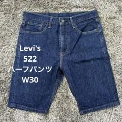 【SP32】Levi's 522ハーフパンツW30リーバイス バングラデシュ製