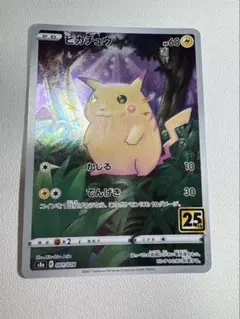 ポケカ中国限定】 151 ゲンガー ピカチュウ AR ポケモンカード - メルカリ