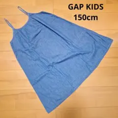 GAP KIDS デニムワンピース 150cm