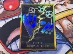 ワンピース カードゲーム ドン!!カード 金ドン　スーパーパラレル　エネル
