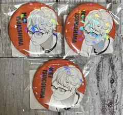 ハイキュー 3点セット