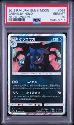 PSA10】ゲンガー U [033/095] サン&ムーンSM10ダブルレイズ - メルカリ
