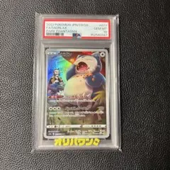 PSA10 ポケモンカード モスノウ CHR VMAXクライマックス - メルカリ