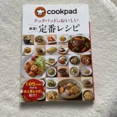 レシピ